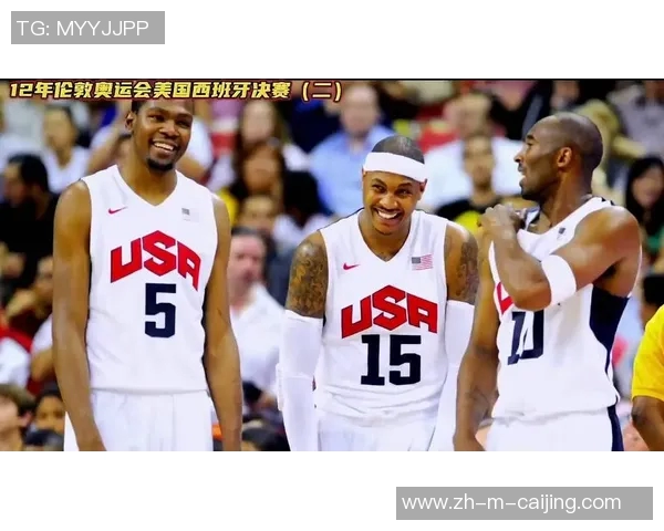 2012年美国男篮对决西班牙队的精彩瞬间与赛后分析